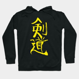 Kendo Hoodie